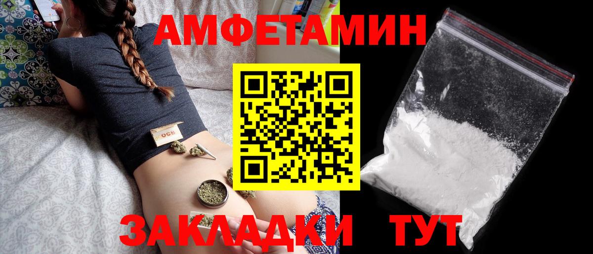 Amphetamine 98% Красногорск