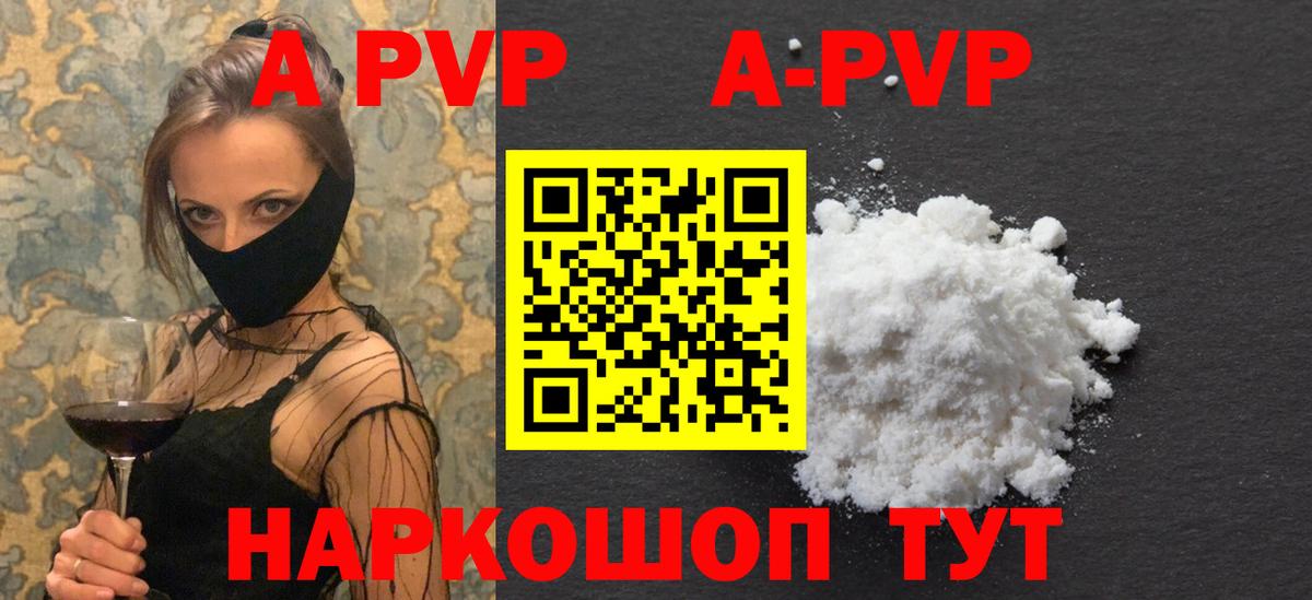 Alfa_PVP Соль Красногорск