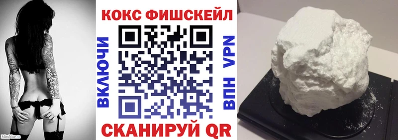 гидра как войти  цены наркотик  Красногорск  КОКАИН Fish Scale 