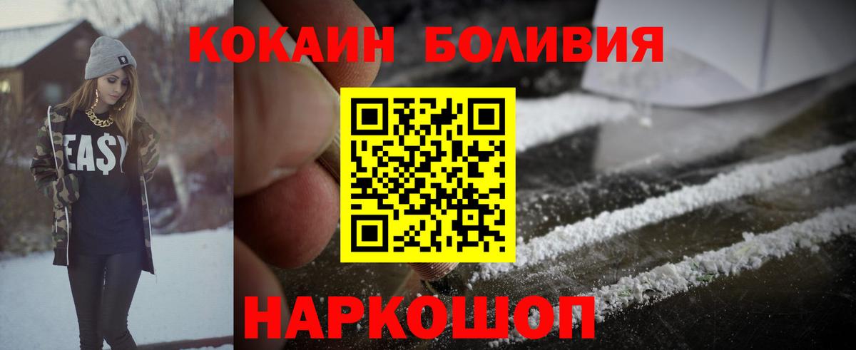 Cocaine 97% Красногорск