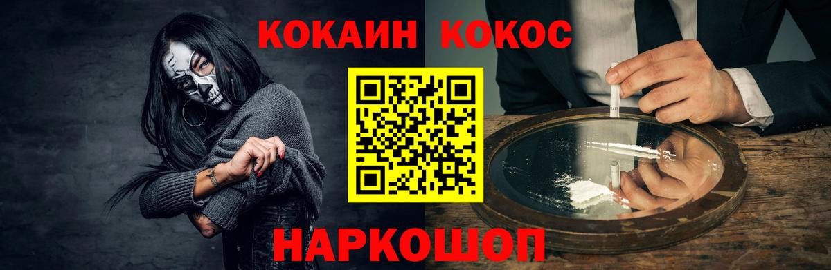 Красногорск  Кокаин 97%  где купить наркоту  Вход с VPN 