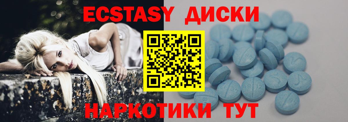 Ecstasy Дубай  магазин    Экстази 280 MDMA  сайты даркнета телеграм  Вход с VPN  Красногорск 