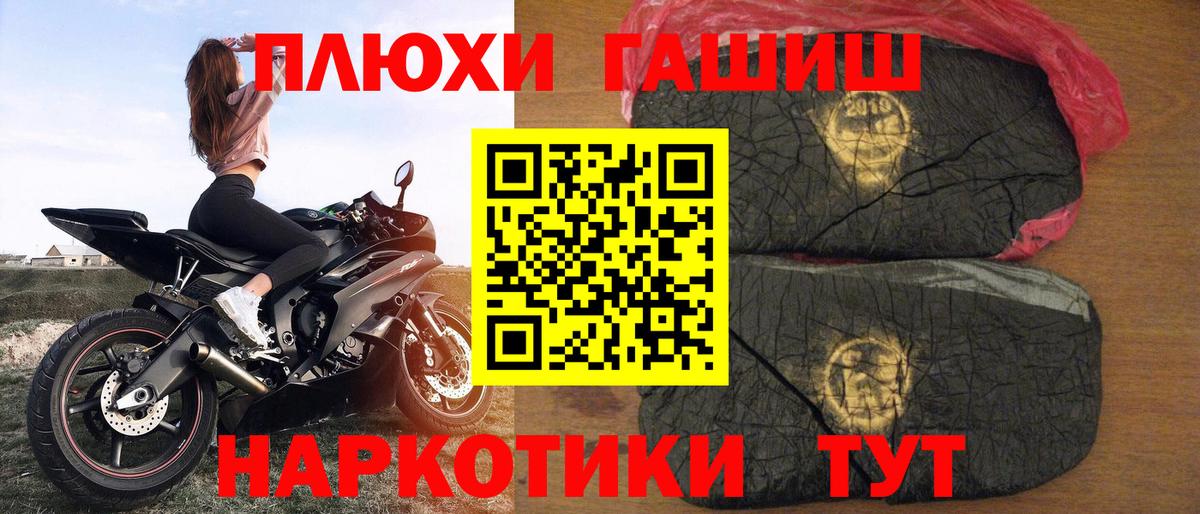 ГАШИШ  закладки  Красногорск  ГАШ hashish  Вход с VPN 
