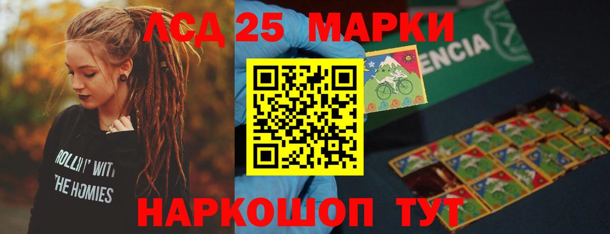 Красногорск  Лсд 25 экстази кислота  LSD-25 экстази кислота  Вход с VPN 