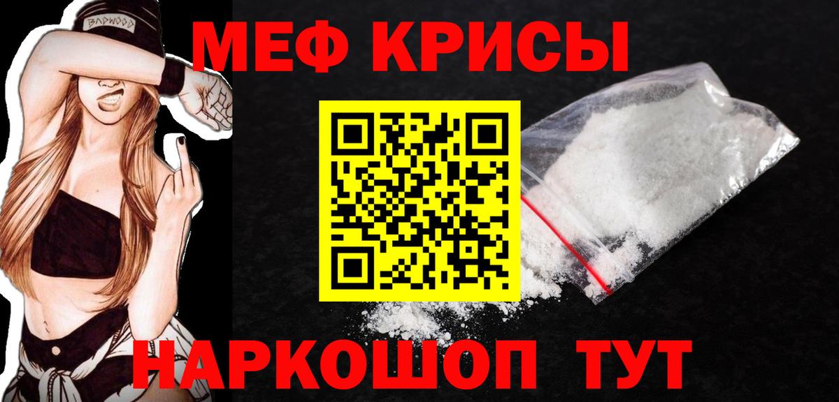Мефедрон мука  МЯУ-МЯУ  Вход с VPN  Красногорск  МЯУ-МЯУ  МЕФ 4 MMC 