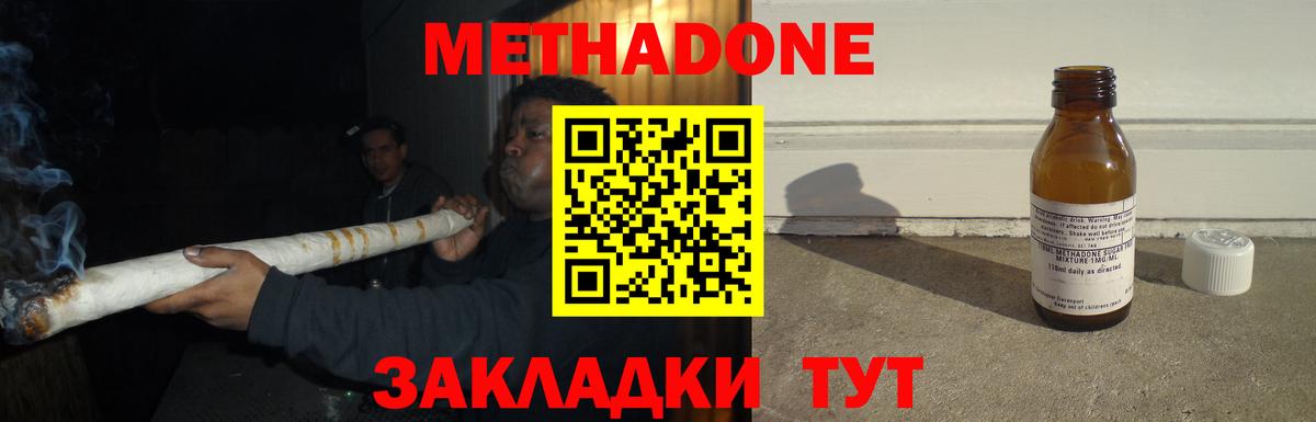 Кетамин  APVP СК кристаллы  КОКАИН  Меф   Конопля  Красногорск  ГАШИШ  Вход с VPN 